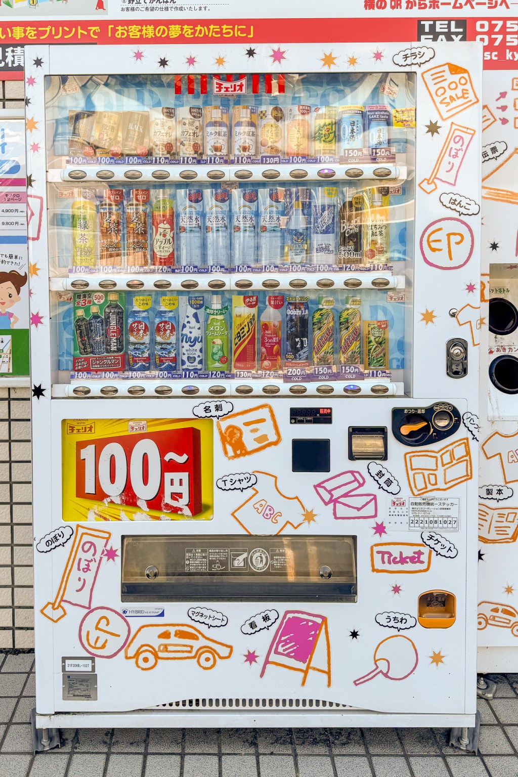 Japan – The Land of Vending&nbsp;Machines